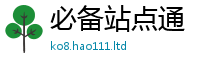 2025新澳门免费传真而7777788888管家婆老家三肖四码